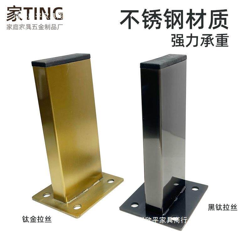 不锈钢沙发脚家具脚床脚桌脚电视柜金属支撑腿茶几支脚橱柜腿