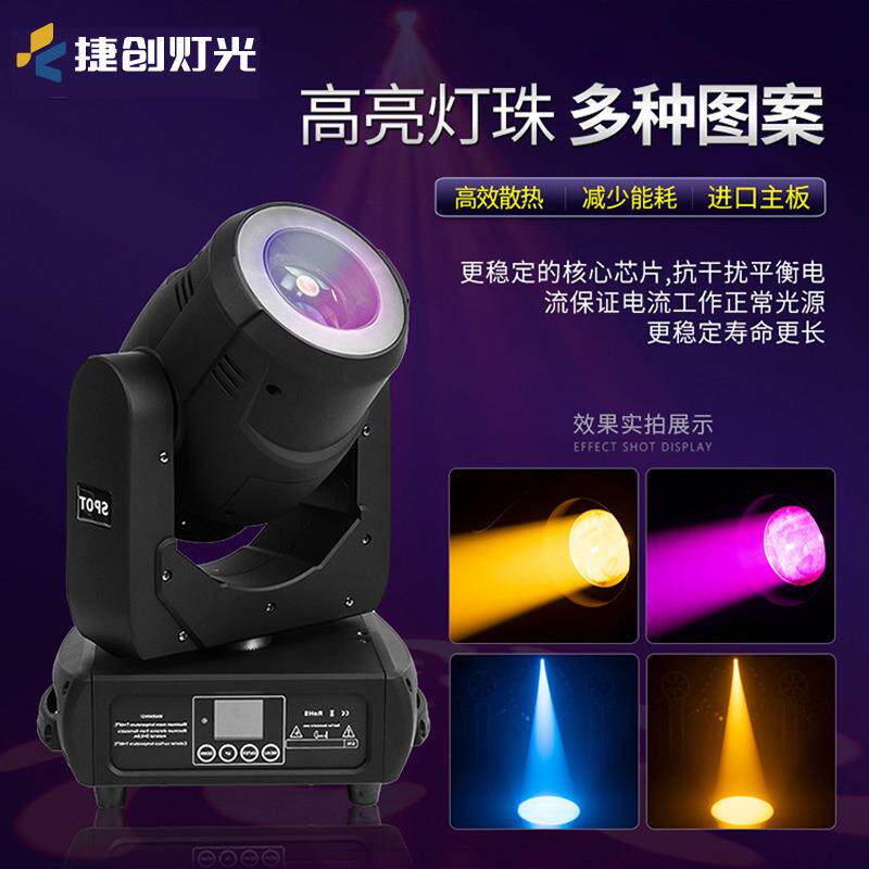 捷创舞台灯光led三合一摇头图案灯300w旋转灯清吧酒吧KTV光束灯