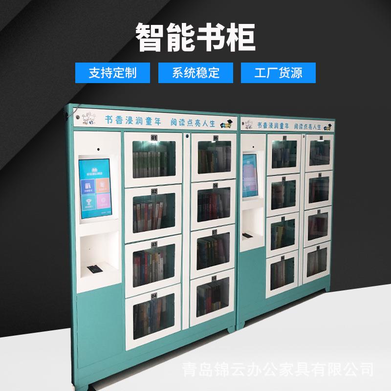 智能书柜图书馆自助借书店共享借格栅书架储物柜