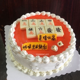 福州现做七夕生日蛋糕妈妈款创意同城定制麻将巧克力个性