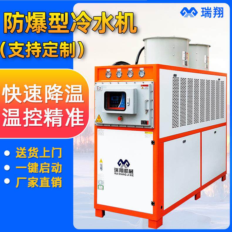 制药厂药品厂冷水机 制药冷干机配套专用冷水机 化工防爆冷水机组