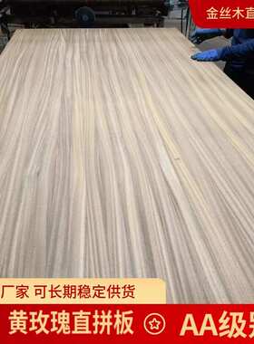 实木配件拼板25mm-板级别黄玫瑰直家装原木12aa实木拼板实木拼板