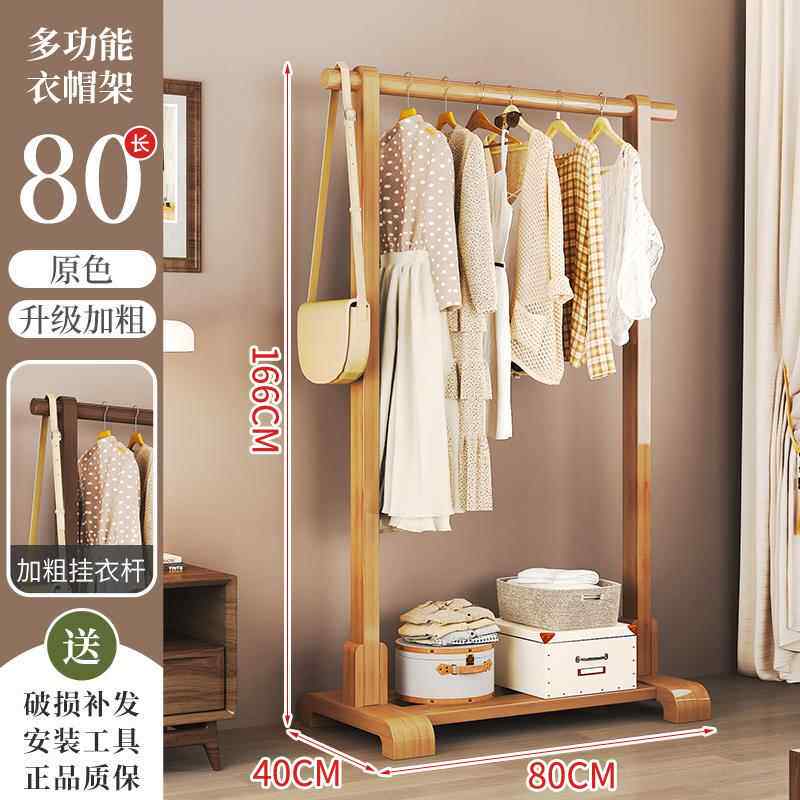 新款衣帽架落地竹挂架简约现代客厅置衣架新楠中架式入户门挂衣衣