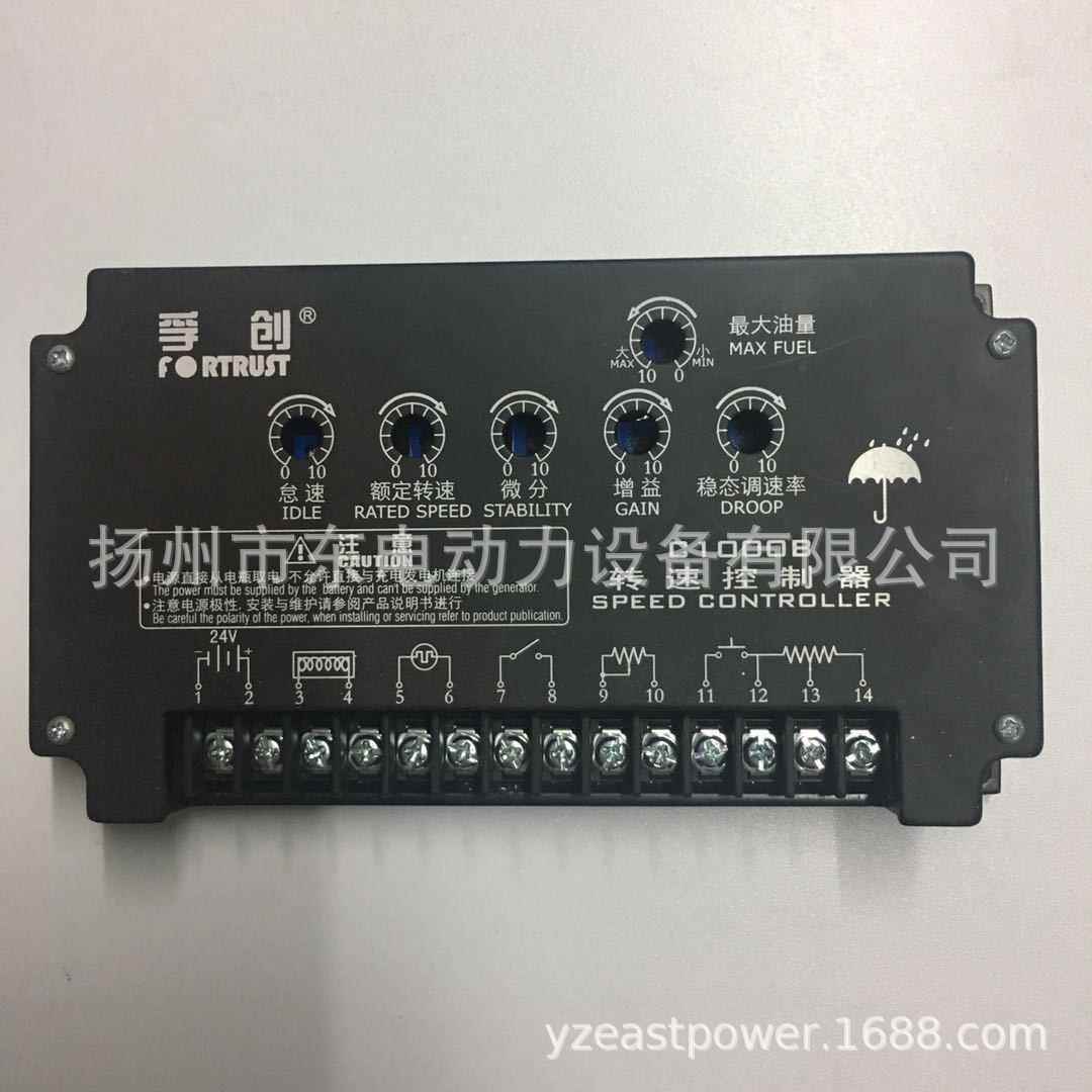 原装上海C1000A C1000B转速控制器 柴油机调速器 电子调速板