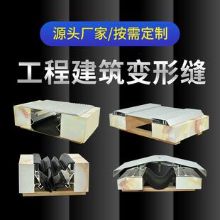 属地面转角变缝楼地面形铝地合金金盖板建筑变形284缝面伸缩缝