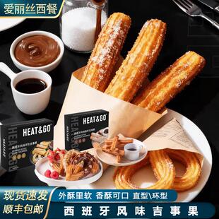 HEAT&GO环型吉事果1kg西班牙风味半成品小油条早餐点心甜点美食