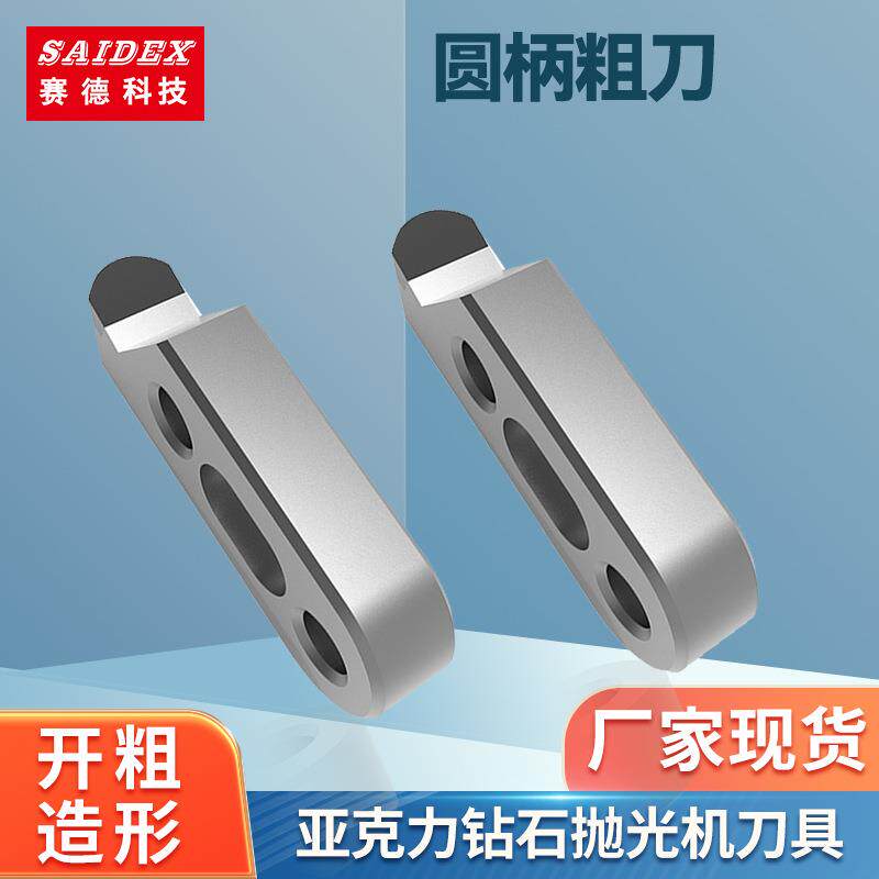 厂家压亚克力PCD抛光刀聚晶金刚石亚克力抛光机粗刀精刀组合刀具