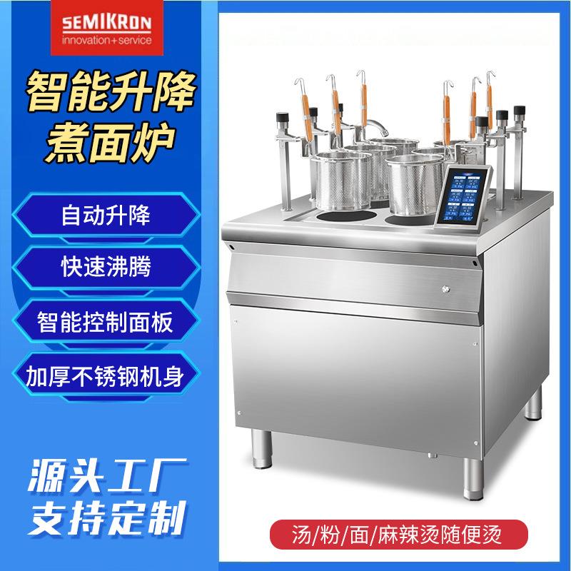 赛米控煮面炉六眼自动升降智能煮面机商用全自动麻辣烫炉电加热