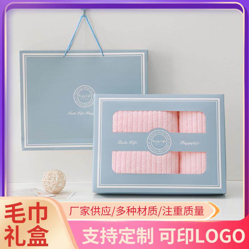 四件套礼盒包装盒优质毛巾浴巾床单被套手提袋结婚回礼伴手礼品盒