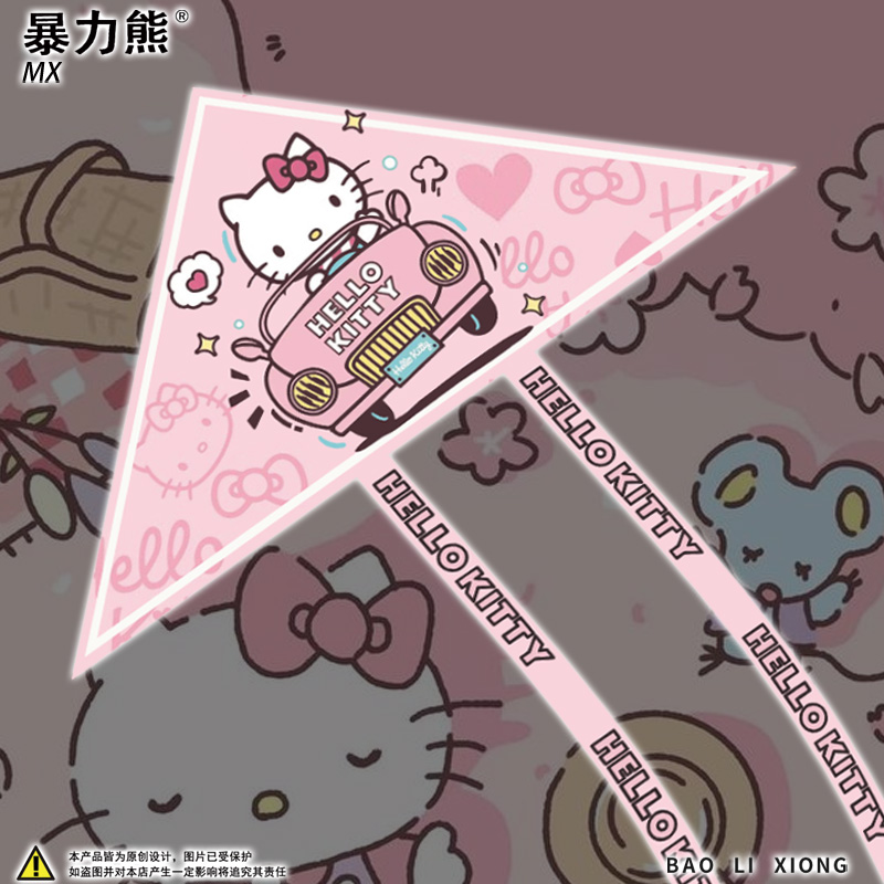 质量好的风筝 HelloKitty凯蒂猫女生可爱风高质量 儿童手拿风筝