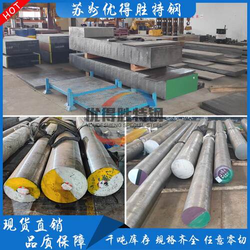 4Cr13圆棒H13 Cr12 Cr12MoV P20圆钢S136 DC53 SKD11 NAK80模具钢