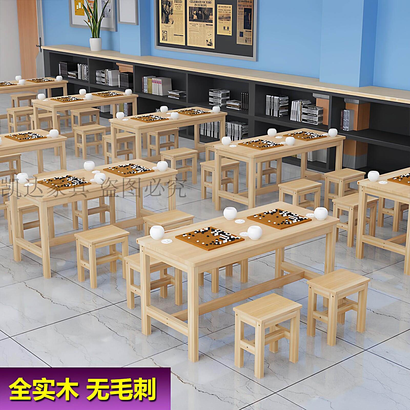 实木围棋桌 现代简约书法画桌松木课桌椅辅导班培训国学桌象棋桌