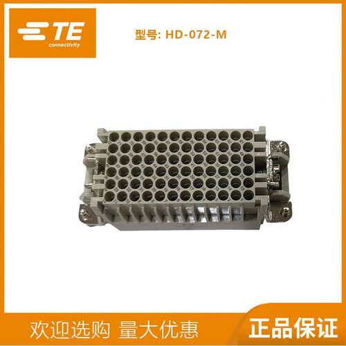 TE重载连接器 泰科矩形连接器配端子 重载连接器备件HDD-072-M