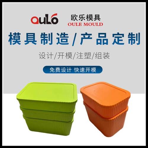 模具厂家多功能收纳盒桌面整理盒模具来图来样加工注塑一条龙服务