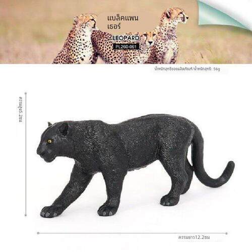 仿真野生动物森林猎豹大花豹黑豹小豹幼崽金钱豹模型儿童实心玩具