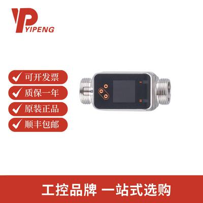 易福门SM8020电磁流量计SMR11XGXFRKG/US-100