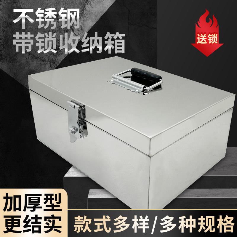 不锈钢存钱箱存钱罐箱子带锁收纳箱收纳盒子密码双锁保险收纳箱