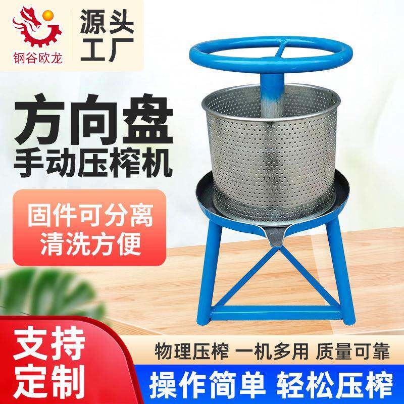 榨油机家用小型压猪油渣榨蜜渣压饼机压油机菜馅水果挤水器压榨机