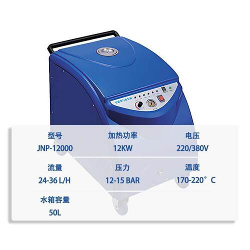 工用高温蒸汽洗车机地毯清洗通用设备高压汽修车配即热蒸汽清洗机