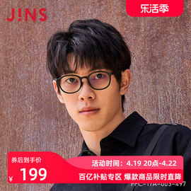 jins睛姿电脑护目镜，防蓝光辐射平光眼镜框，可配近视镜片fpc17a003