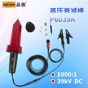 品致P6039A示波器高压衰减棒高压探棒超高压监视器示波器衰减棒