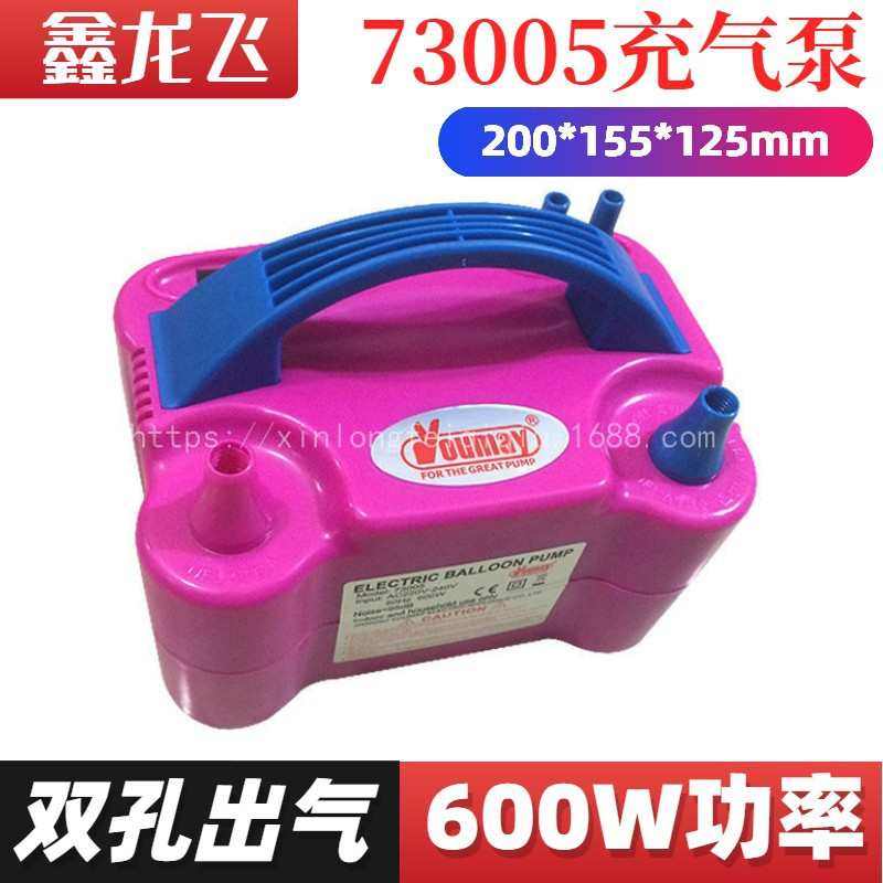 XLF-73005便携式双口电动气球充气泵 600w圆球拱门球专用充气泵,节庆用品/礼品,气球,淘宝优惠券,粉丝福利购,淘宝优惠卷