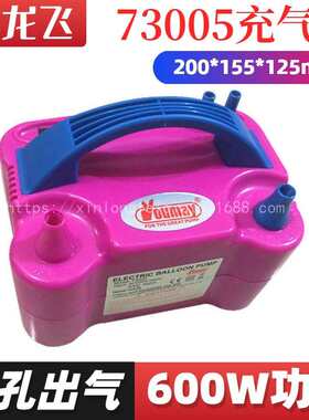 XLF-73005便携式双口电动气球充气泵 600w圆球拱门球专用充气泵