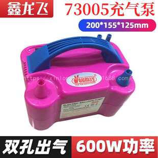 XLF-73005便携式双口电动气球充气泵 600w圆球拱门球专用充气泵