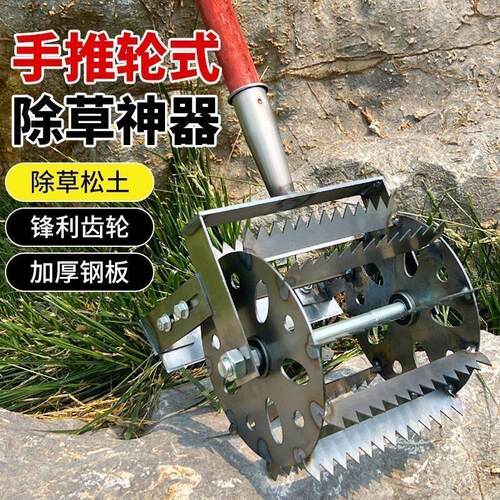 多功能手推松土机锄草带轮子割草机挖洞取土家用款除草器挖坑锯齿