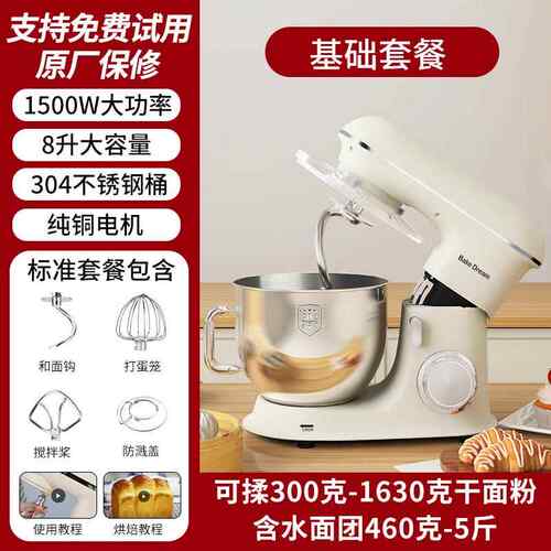 正品日本标君8厨师机家用升全自一动面揉机 商用10L和面机多功能