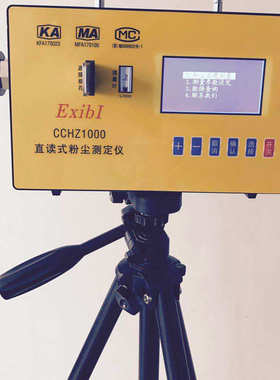 CCZ1000全自动粉尘测定仪 煤矿工地用CCHZ1000直读式粉尘测定仪