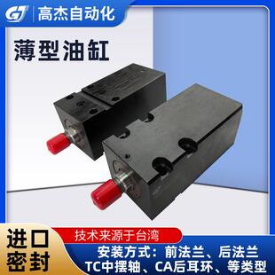 模具液压缸 小型油缸 JOB薄型油缸 厂家生产方型液压油缸