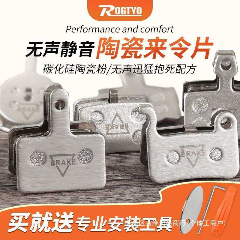 自行车刹车来令片陶瓷来令片电动车刹车片碟刹通用碟刹器配件大全