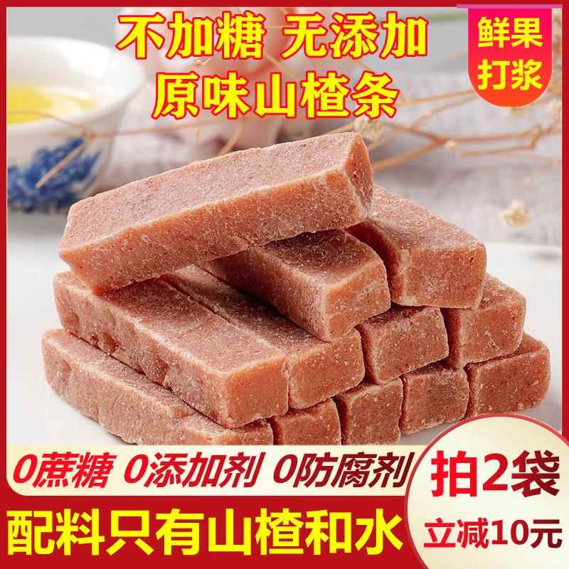山楂条无添加无糖原味桑葚正宗山楂片宝宝儿童婴儿无蔗糖山楂零食