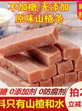 山楂条无添加无糖桑葚