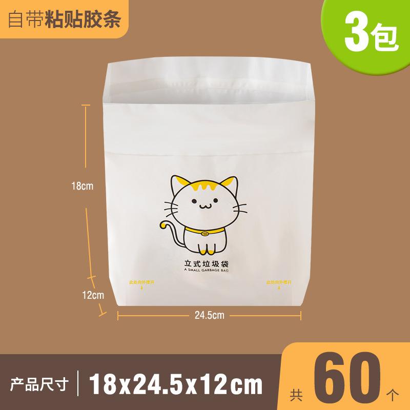 可站立垃圾袋卫生间一次性垃圾桶车载垃圾袋立式车用桌面自粘