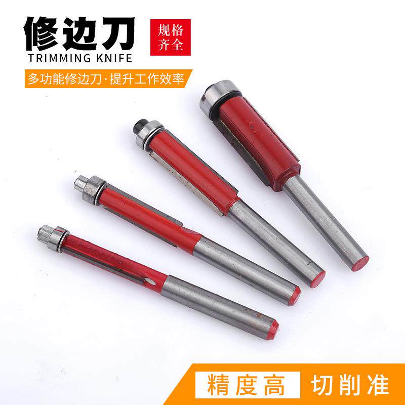 修边机刀头二合一开槽直刀木工铣刀雕刻机修边机刀头合金双刃铣刀