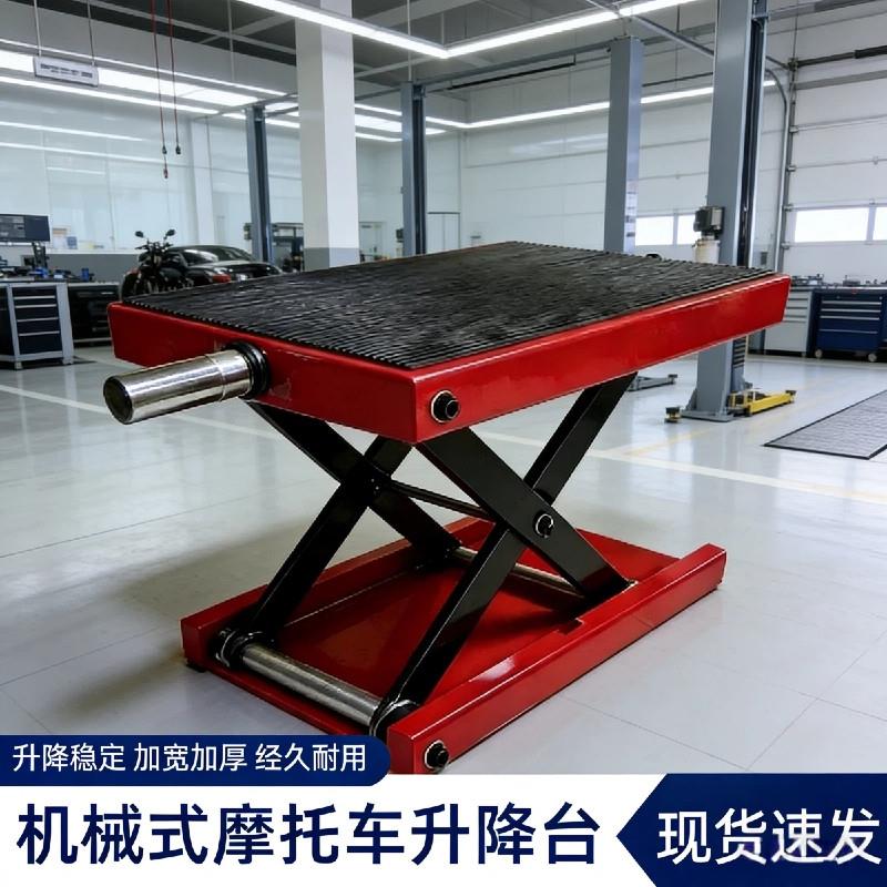 升降台小型修理工作专业维修电动车专用工具升降架摩托车省力安全