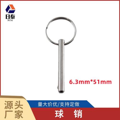 6.3*51mm不锈钢316船用弹簧快速安全销 钢珠快速止动销 跨境货源