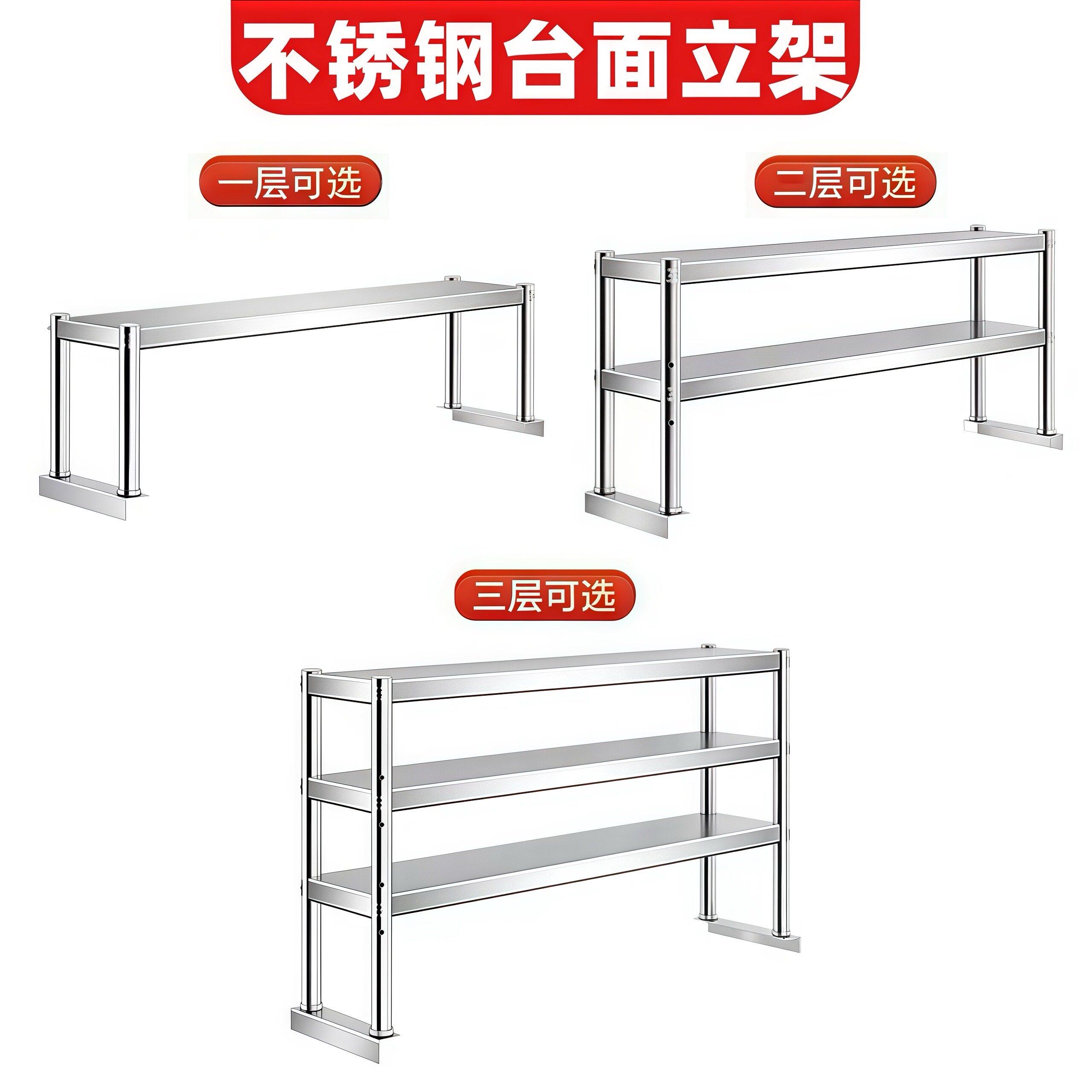 不锈钢置物架厨房冰柜冷柜台上架工作台台面立架饭店操作台上货架图片
