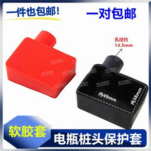 电瓶保护套方型胶汽车电瓶极柱保护帽 PVC软护套硅胶电瓶套橡胶套