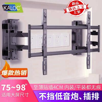 卡洛奇超薄型伸缩旋转电视挂架NX100 NX9080不挡插座音响电视支架
