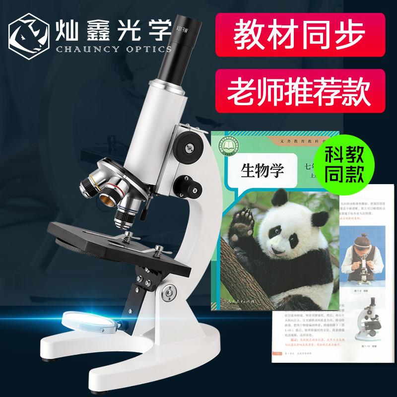 中考同款单目光学显微镜XSP02专业生物教材同步640倍初中初一课本