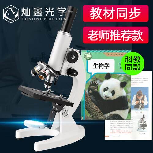 中考同款单目光学显微镜XSP02专业生物教材同步640倍初中初一课本