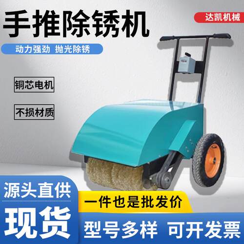 CX300型除锈机手推式现货圆钢铁板钢丝刷打磨抛光除锈机除锈设备