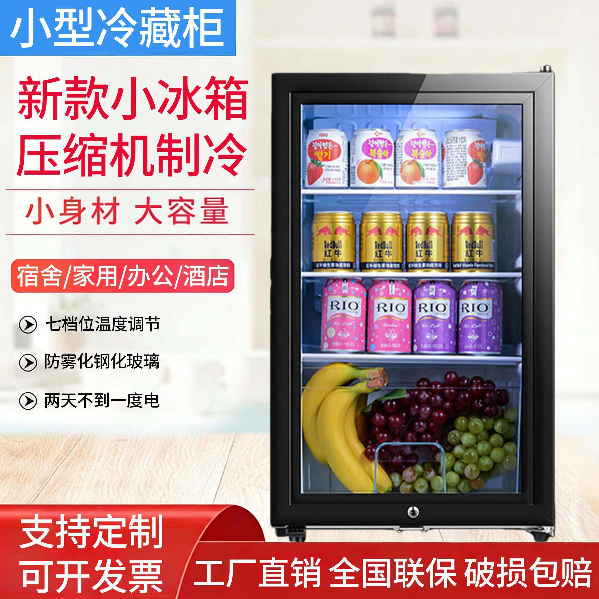 星级酒店小冰箱客房专用展示柜小型节能静音保鲜饮料红酒茶叶冷藏