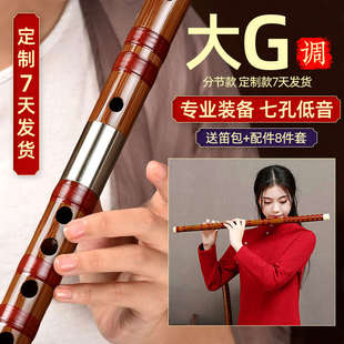 湛文兵藏品苦竹笛成人老笛子竹笛专业演奏级横笛e乐器精制g调f笛c