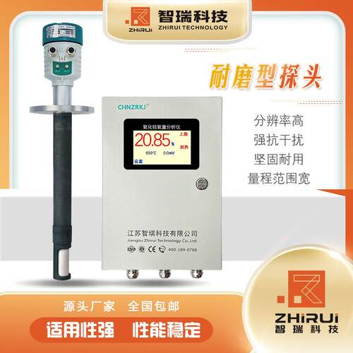 耐磨防爆氧化锆氧量分析仪品质保障性能稳定