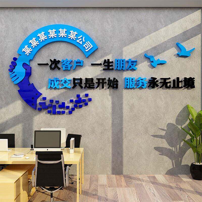 定制公司名logo企业前台壁纸3d立体壁贴画 画自粘激励志标语接待