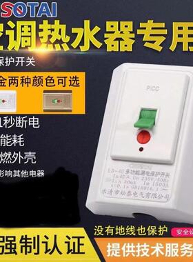 柜机空调电热水器保护开 关 家用断路器3P40A86型空调漏电保护器